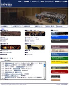 日本声楽家協会